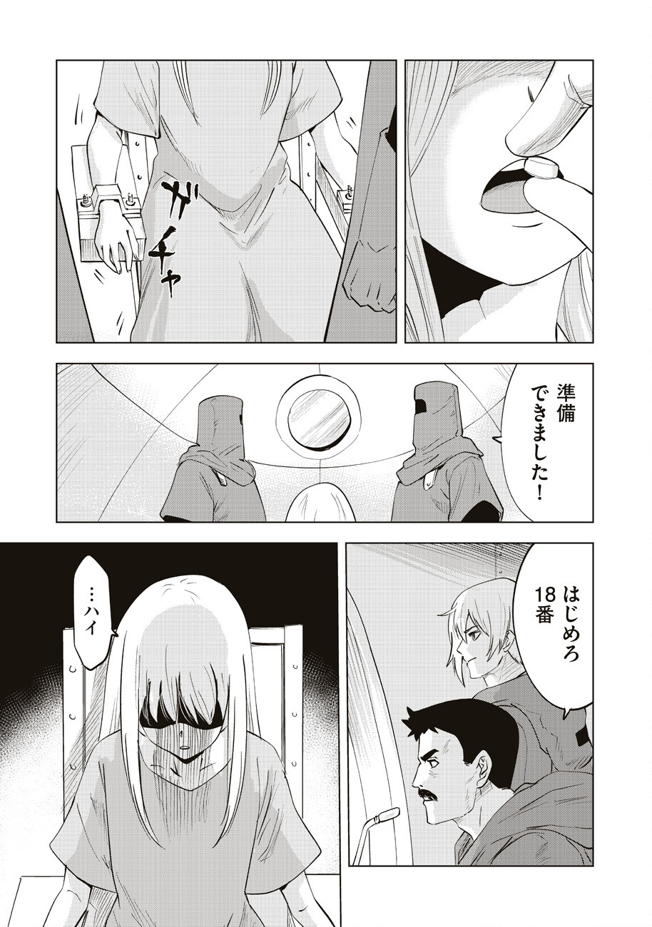 アルスの巨獣 第10話 - Page 13