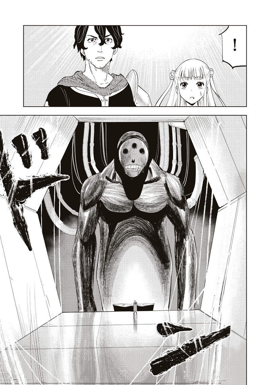 アルスの巨獣 第12話 - Page 25