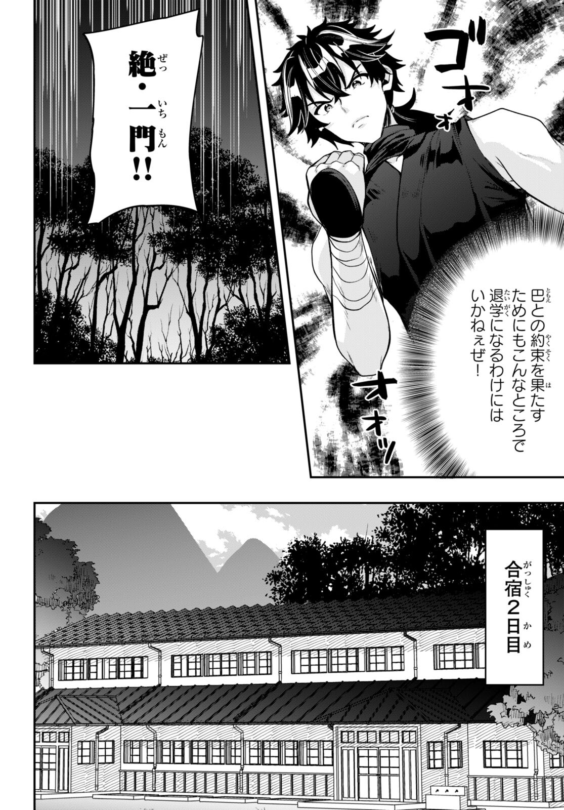 ひかるTOヒカル 第11話 - Page 20