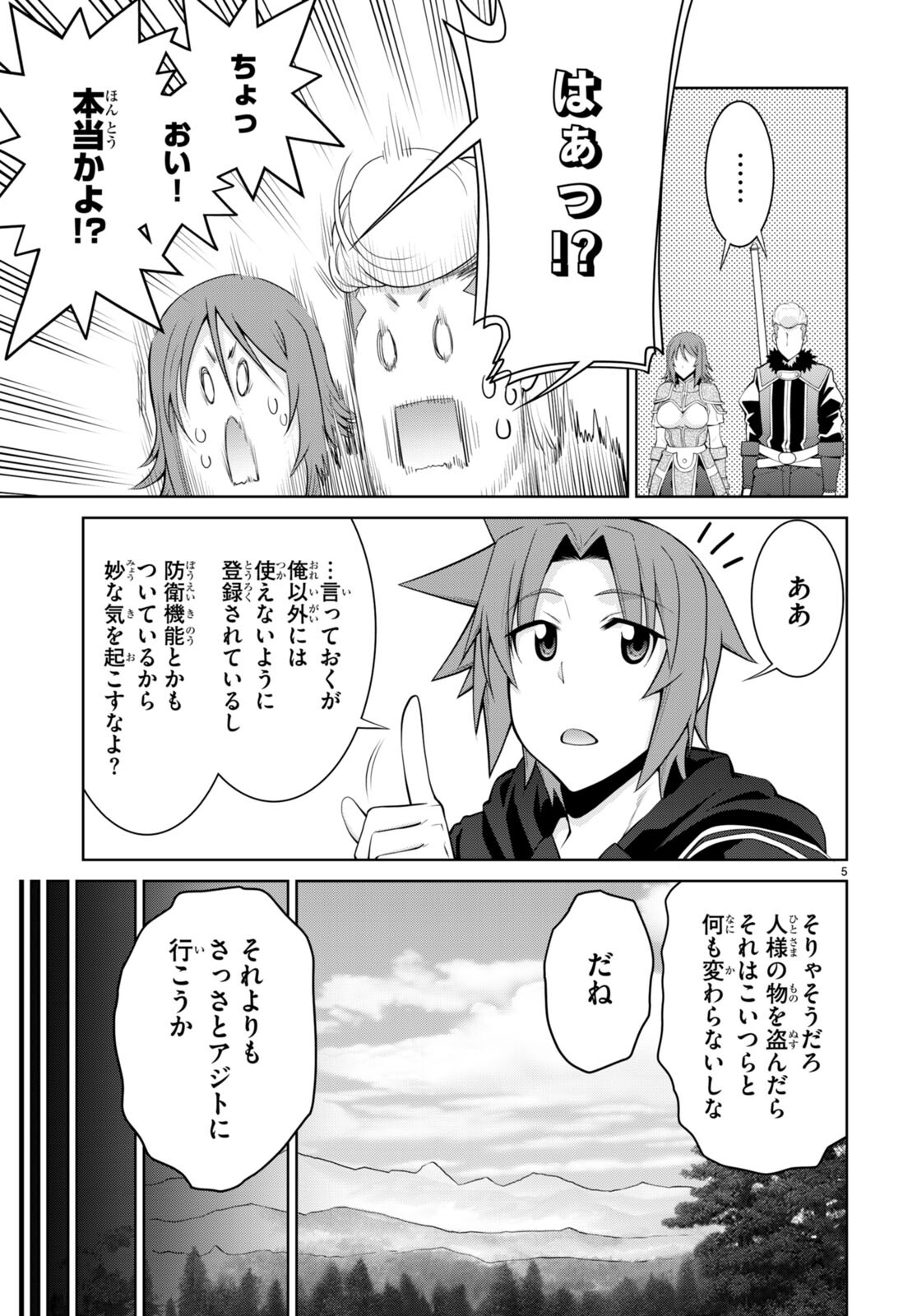 ちゃんと吸えない吸血鬼ちゃん 第93話 - Page 5