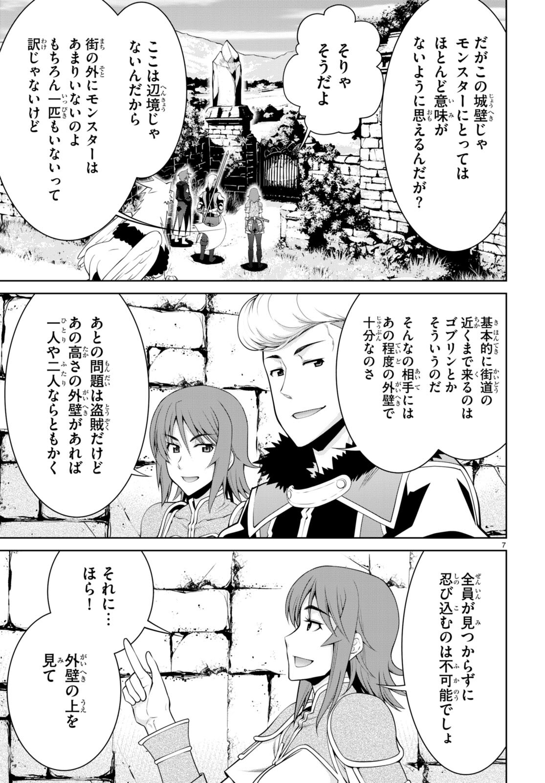 ちゃんと吸えない吸血鬼ちゃん 第93話 - Page 7