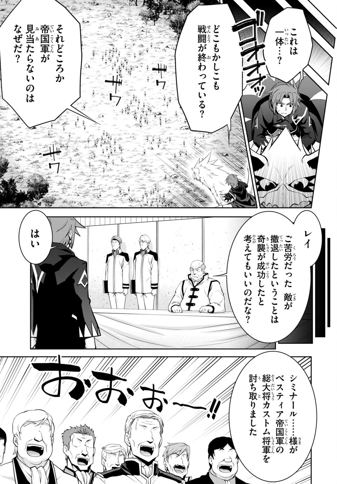 ちゃんと吸えない吸血鬼ちゃん 第88話 - Page 19