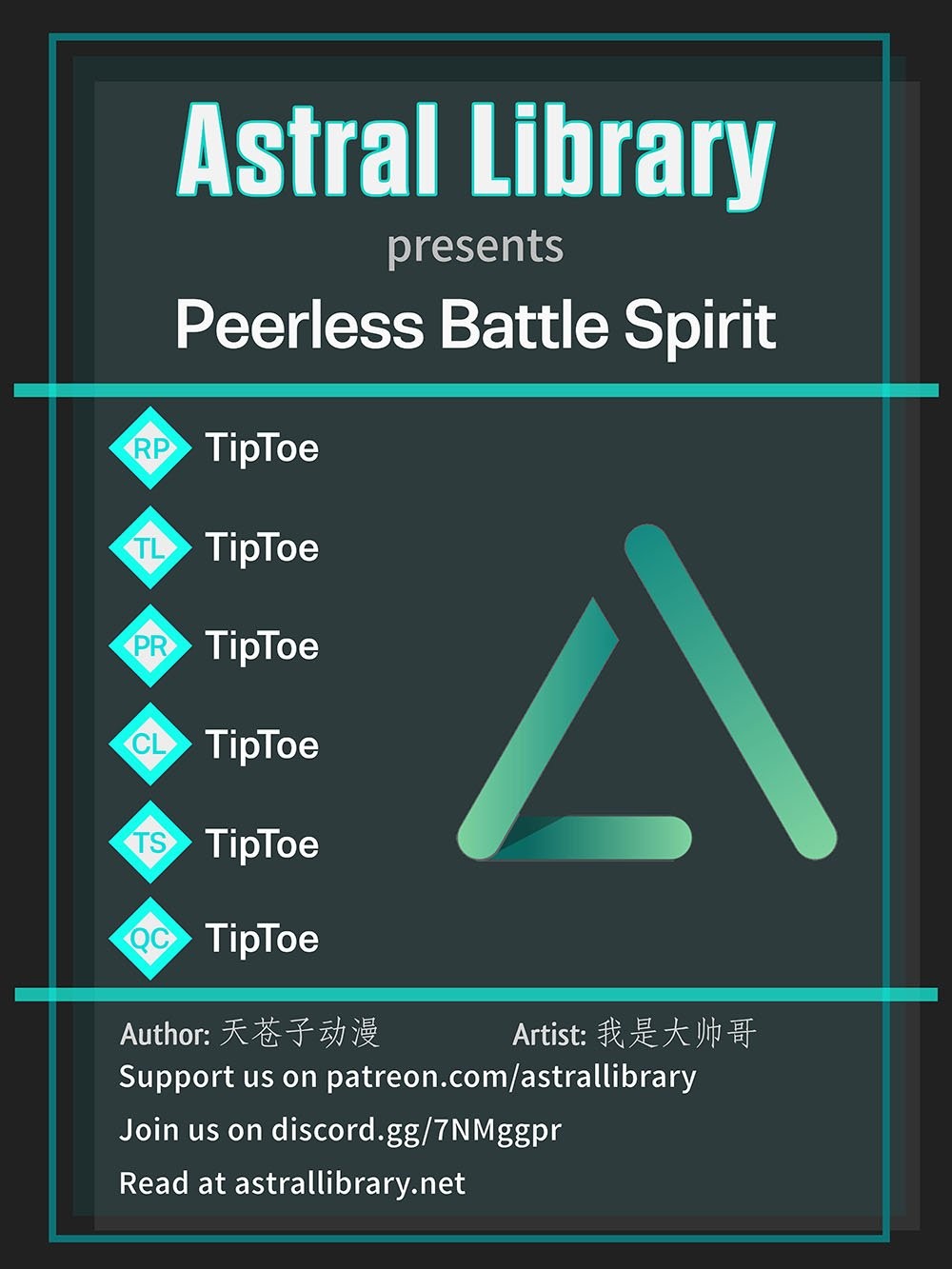 Peerless Battle Spirit Chapter 1 - 1