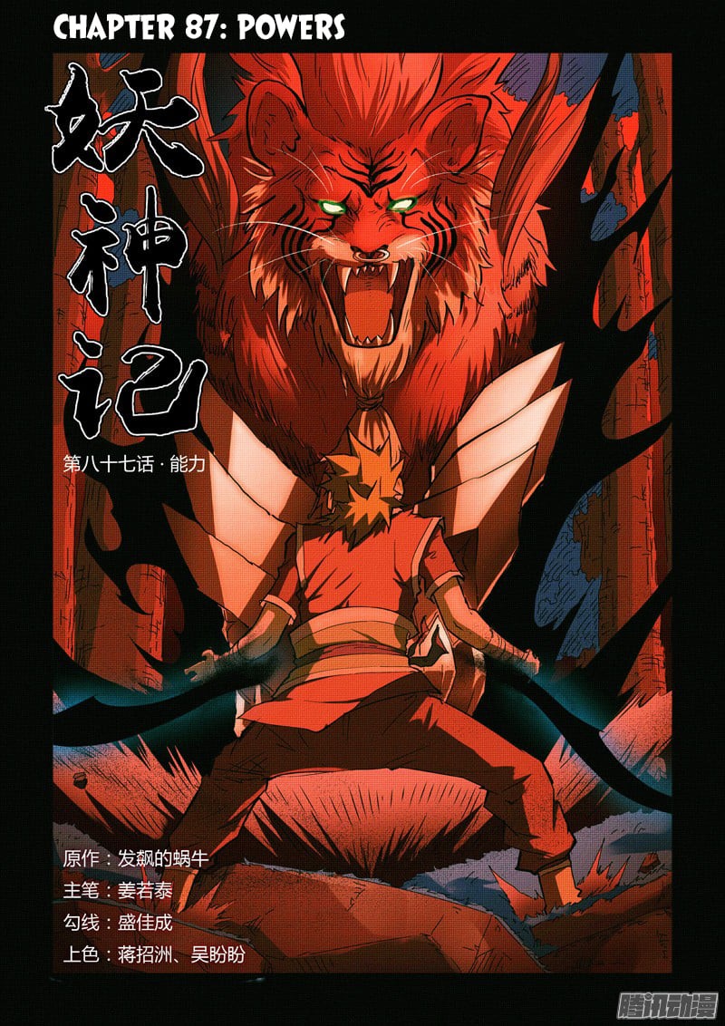 Tales of Demons and Gods Chapter 87 - 2