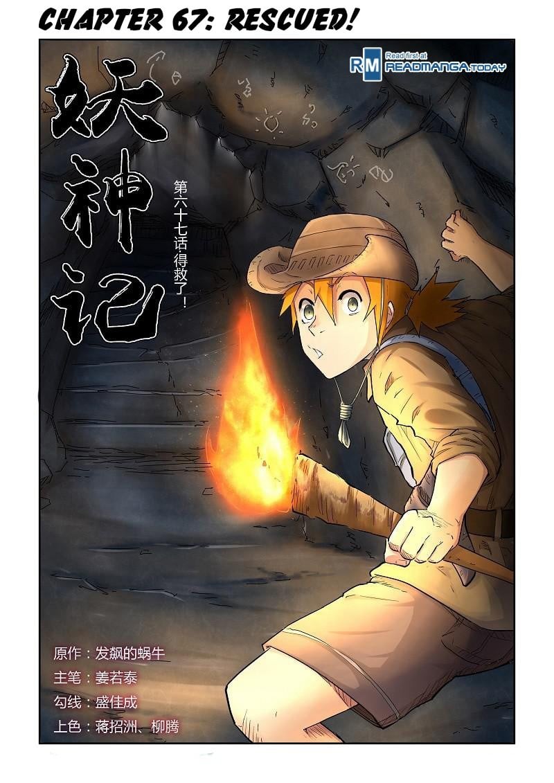 Tales of Demons and Gods Chapter 67 - 2