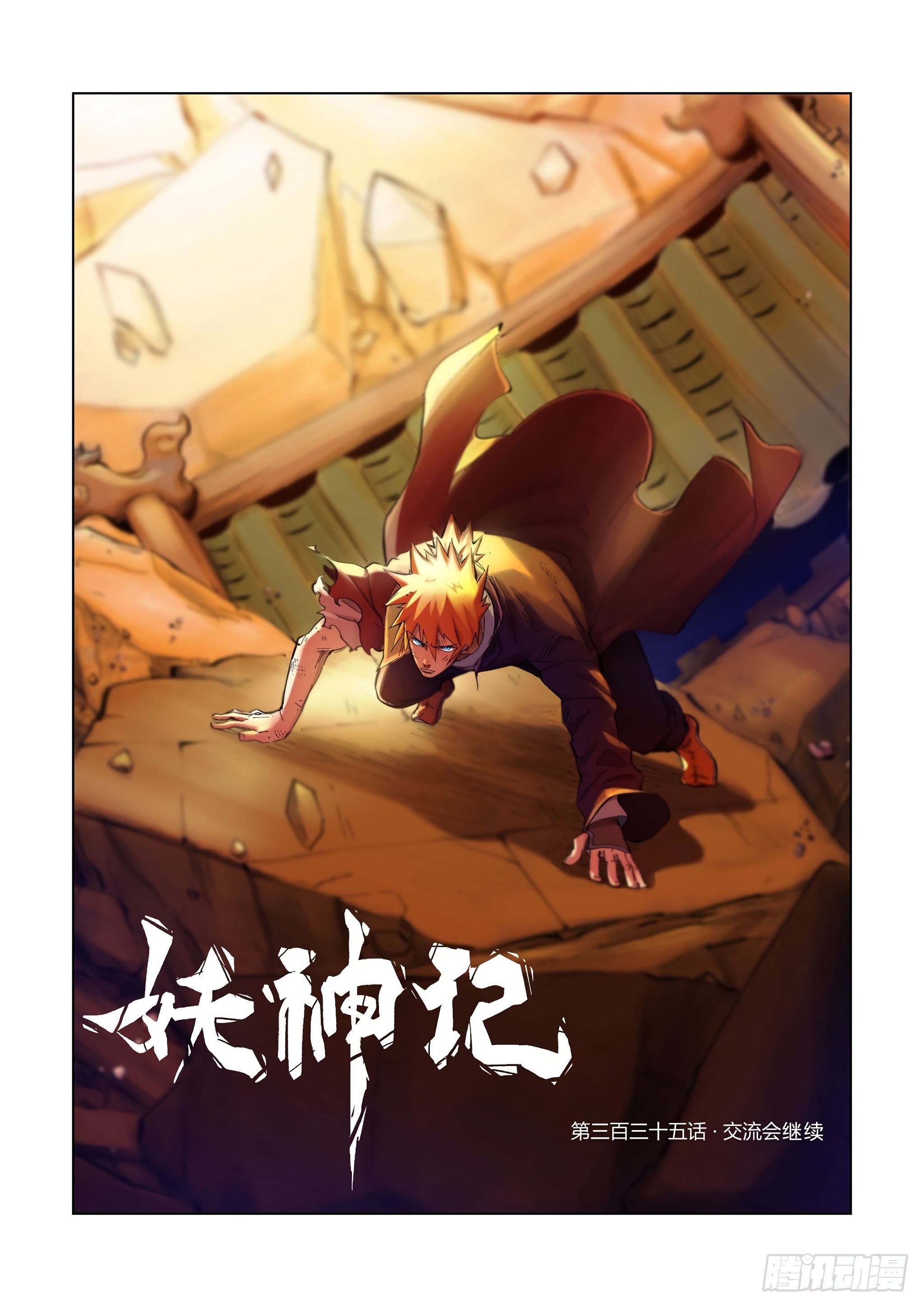 Tales of Demons and Gods Chapter 335 - 2
