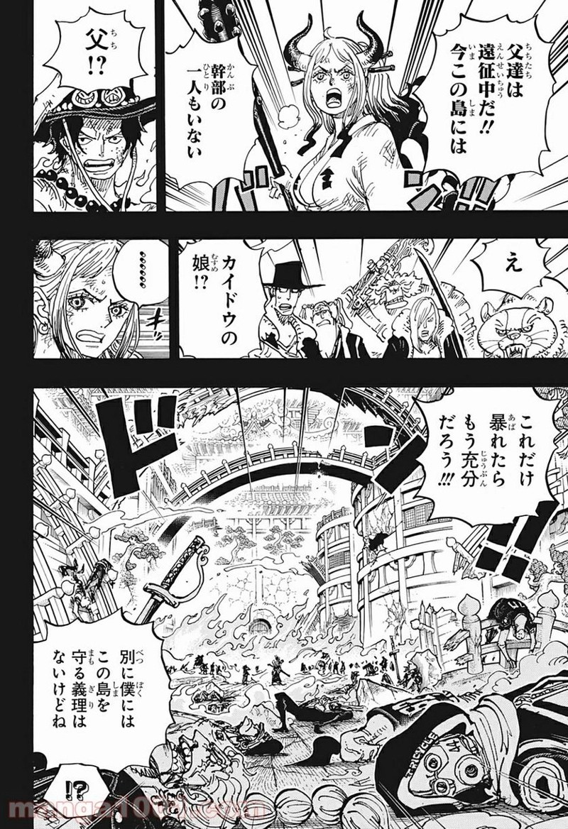 ワンピース 第999話 Raw - Mangakoma - 漫画koma - 漫画raw