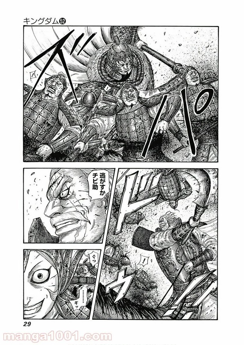 キングダム 第560話 を早く読む mangakoma - manga1001 - 漫画ロウ 