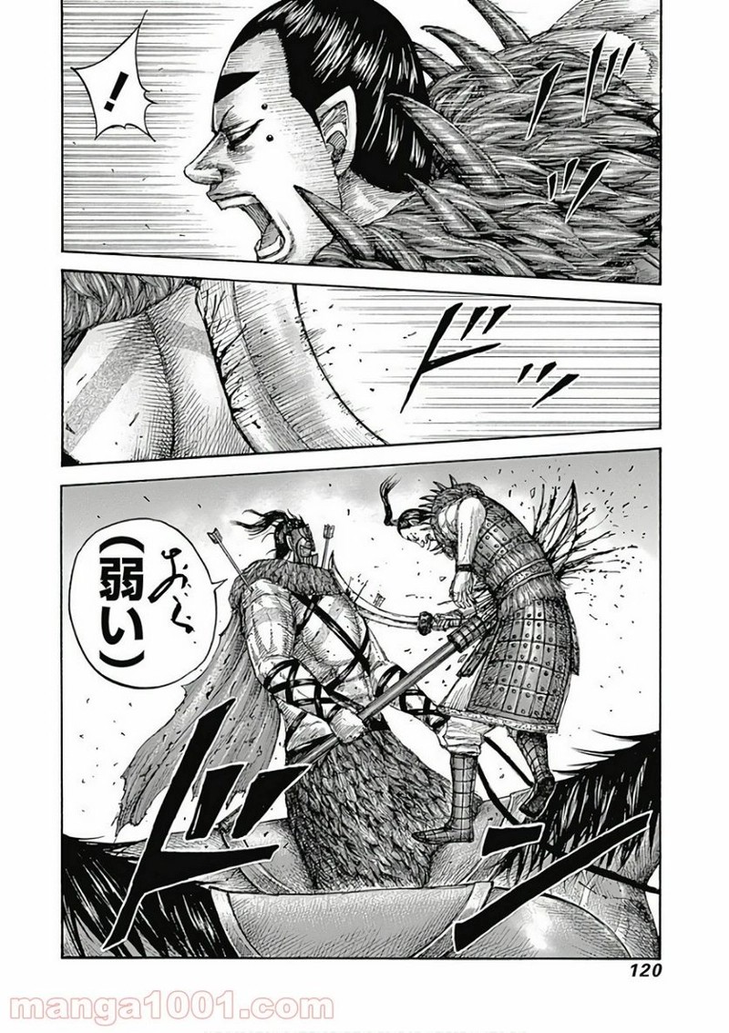 キングダム 第564話 を早く読む mangakoma - manga1001 - 漫画ロウ 