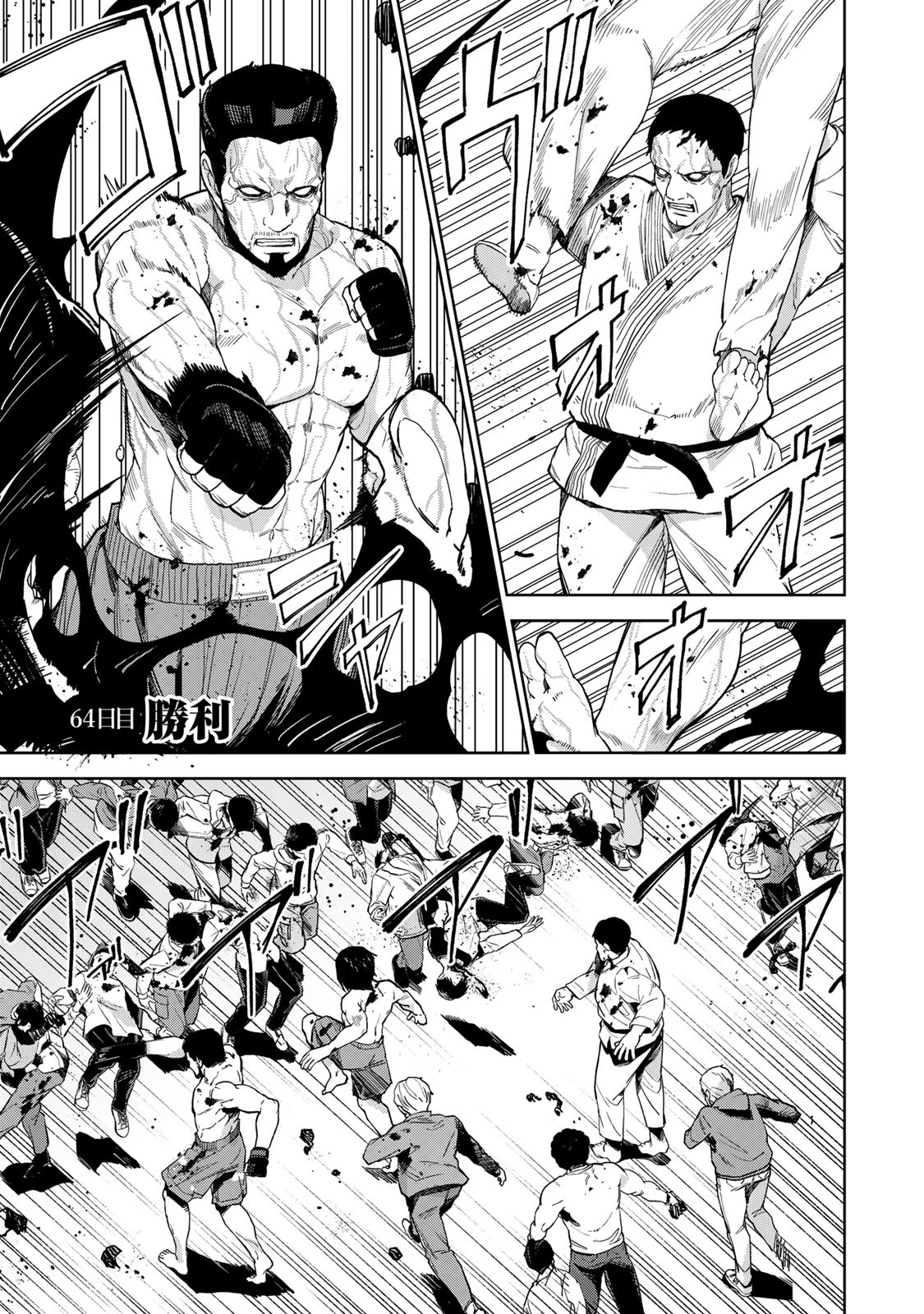 キングダム 第64話 を早く読む mangakoma - manga1001 - 漫画ロウ 