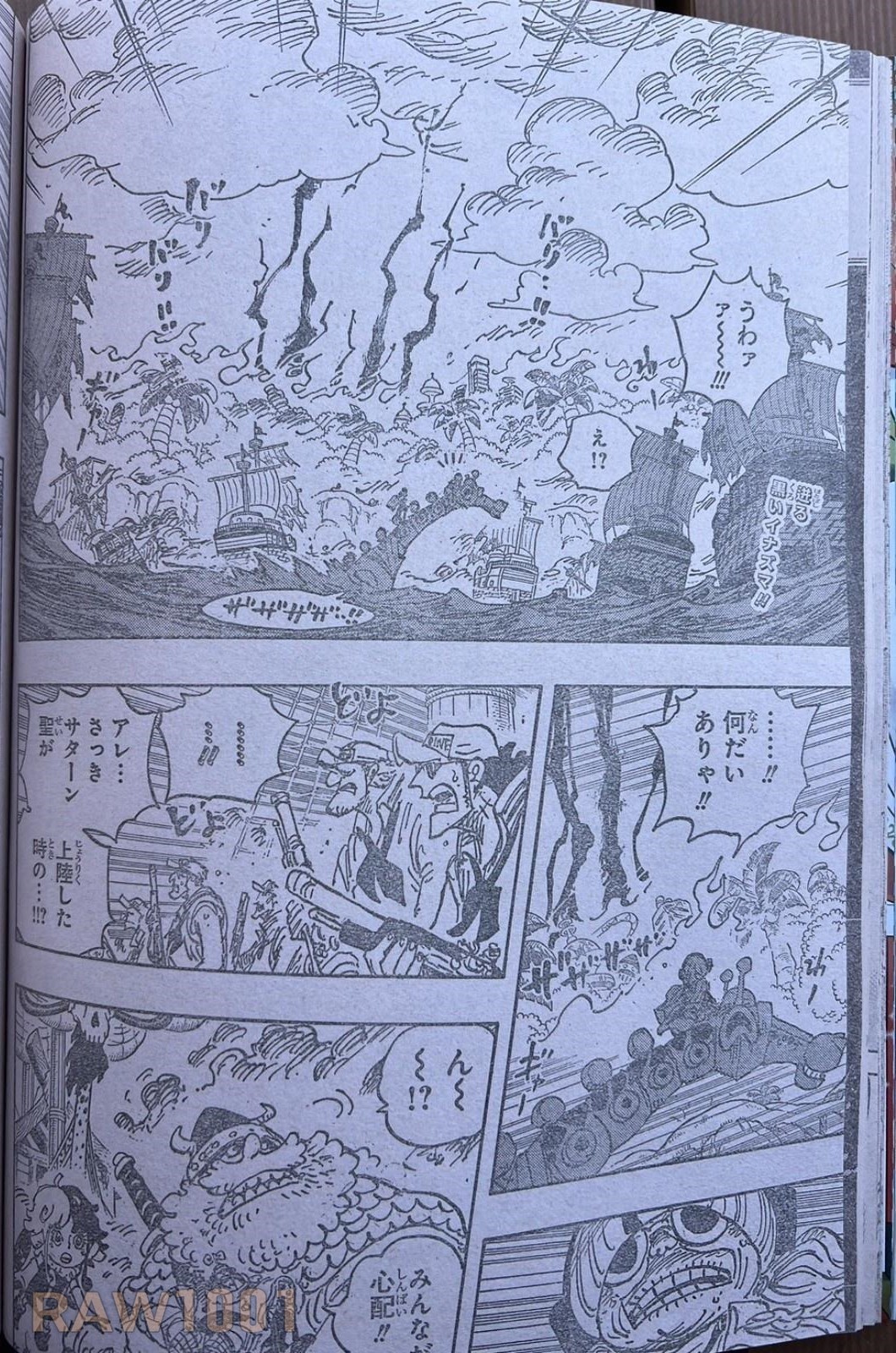 ワンピース 第1110話 - 2 漫画raw