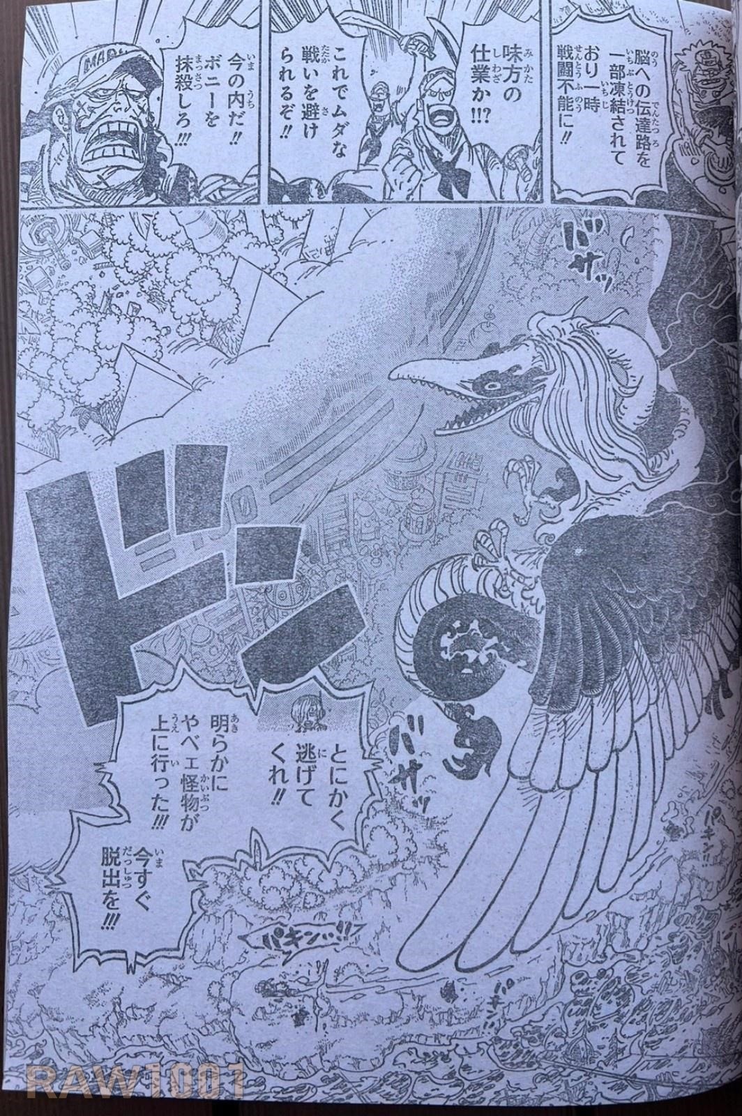 ワンピース 第1110話 - 12 漫画raw