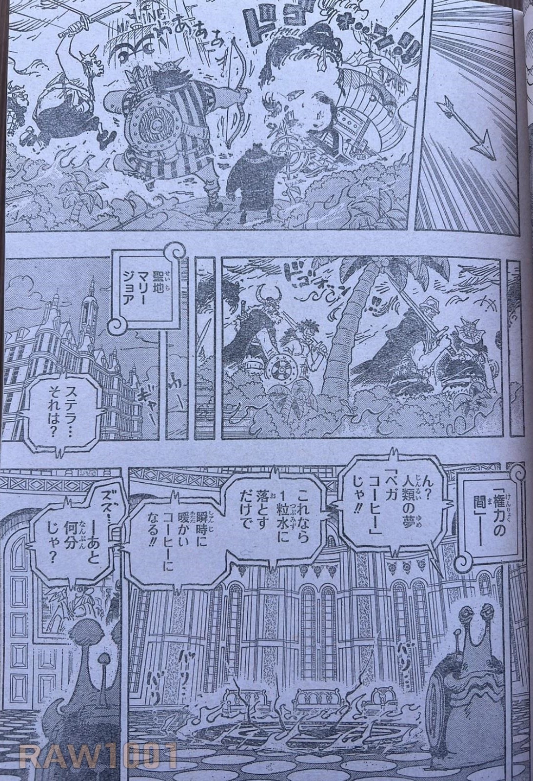 ワンピース 第1110話 - 3 漫画raw