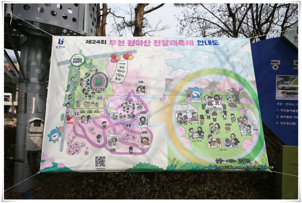 2024 경기도 부천 원미산 진달래동산 진달래축제 4월 꽃구경